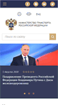 Mobile Screenshot of mintrans.ru