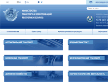 Tablet Screenshot of mintrans.gov.by